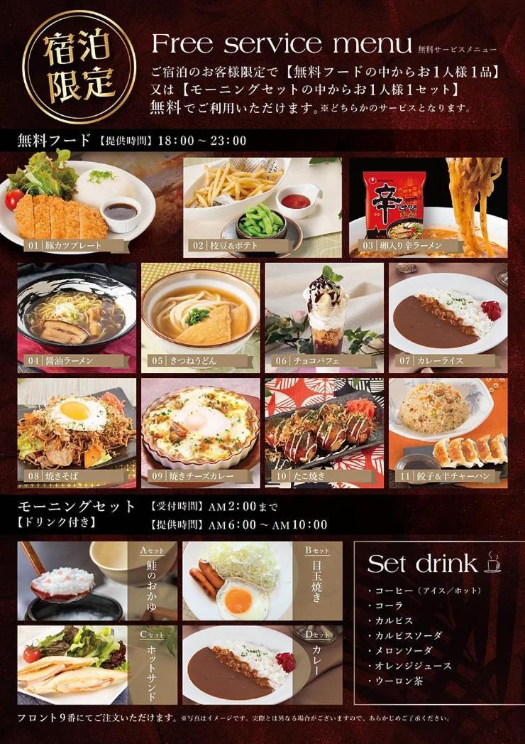 Hotel Lala Minato - Adult Only Nagoya Extérieur photo